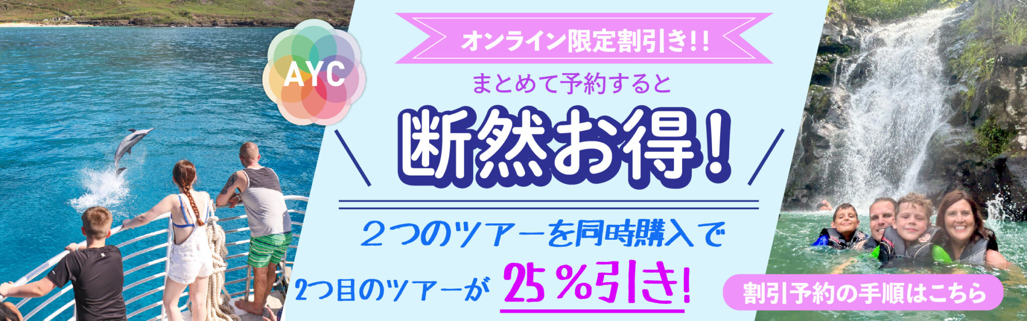 Banner bundle JP