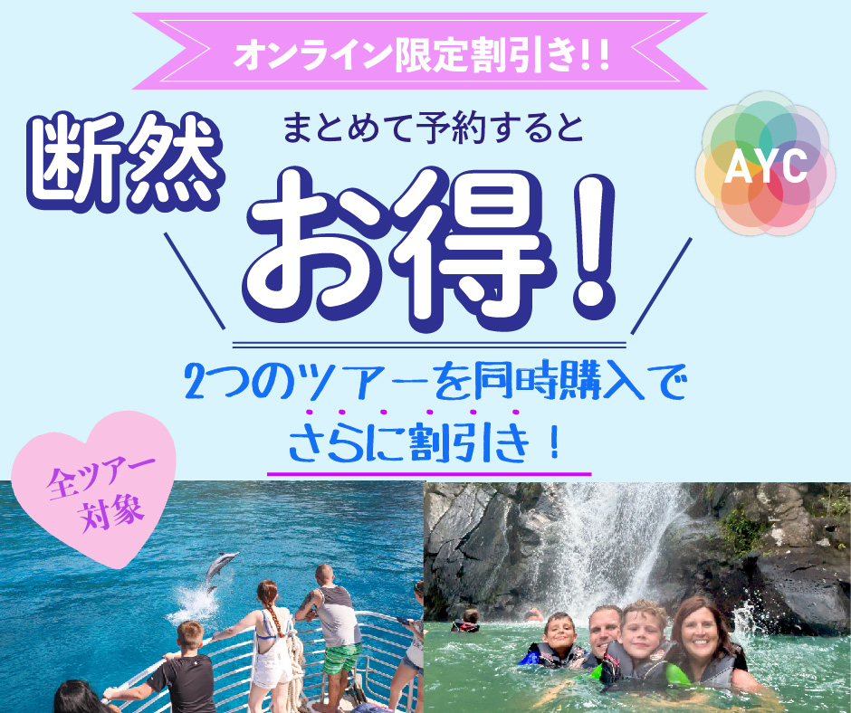 まとめて予約